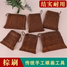 传统手工棕刷字画装裱刷子平头刷浆糊拖底覆背纸上纸鬃刷拓片保养