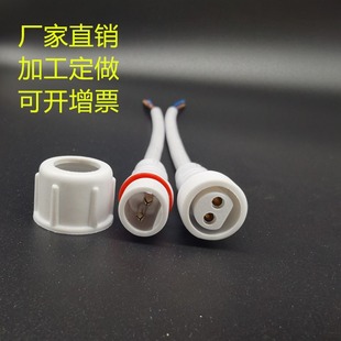 2-core waterproof male and female plug connector LED lamp power cord copper wire core quick connector free shipping
