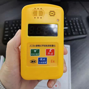 ��ú����JCB4�V�ü���z�y�󾯃x JCB4(A)��yʽ����z�y�󾯃x