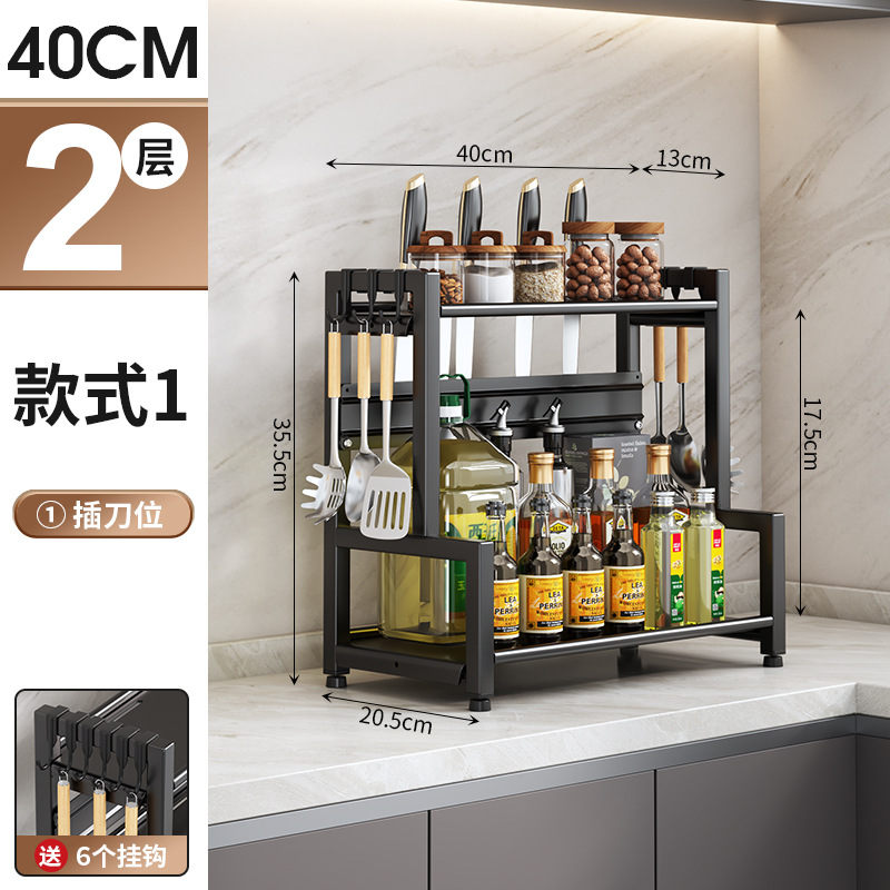 [블록 나이프 플레이트 + 후크 * 6] 더블 레이어 40cm 조미료 랙