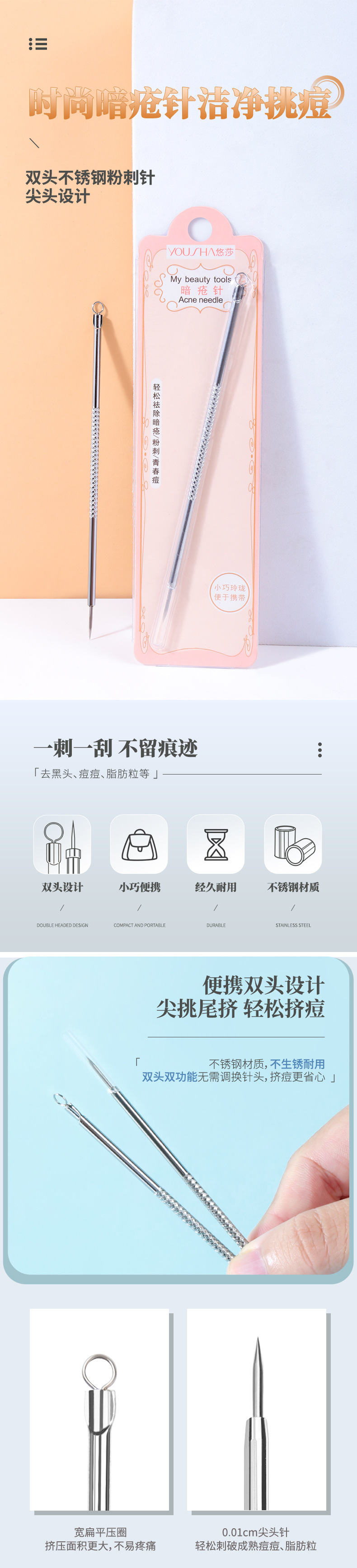 Yousa stainless steel Acne needle, Blackhead acne removal needle, pointed-head comedone needle, acne picking needle, single pack YA010 full figure