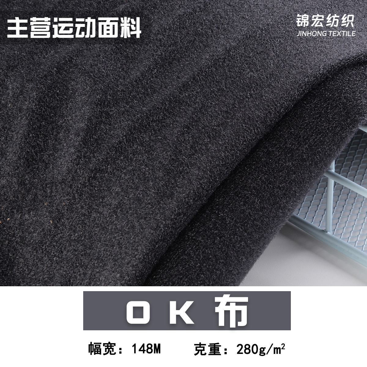 现货 OK布 粘扣布魔术布包边腰带护膝贴合面料护踝护具鞋材面料