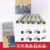Chotune needle pipe pen is commonly used in 6 pieces