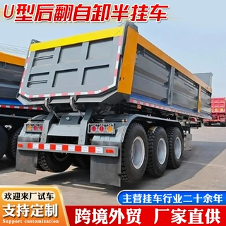 跨境供应U型后翻自卸半挂车煤炭砂石运输气囊挂车提升后翻自卸车