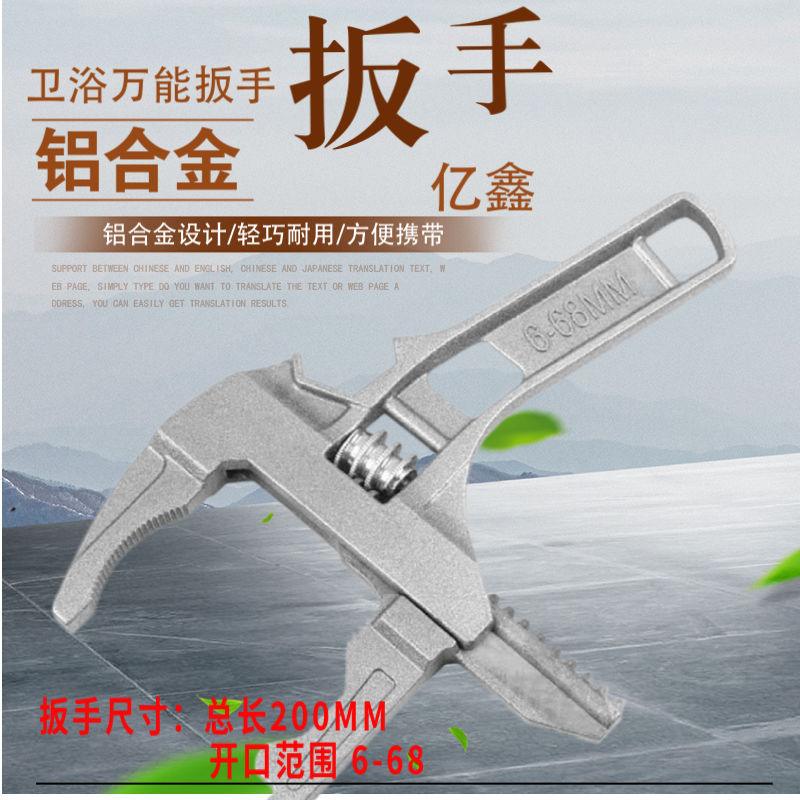 기간 한정 신규 고객은 10위안 즉시 할인을 받을 수 있습니다. 신제품: 중국산 다기능 렌치