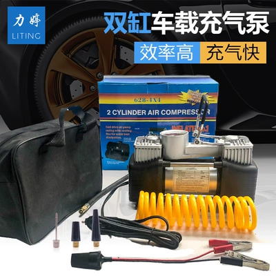 Hava nasosu Electric Air Pump Double-Cylinder