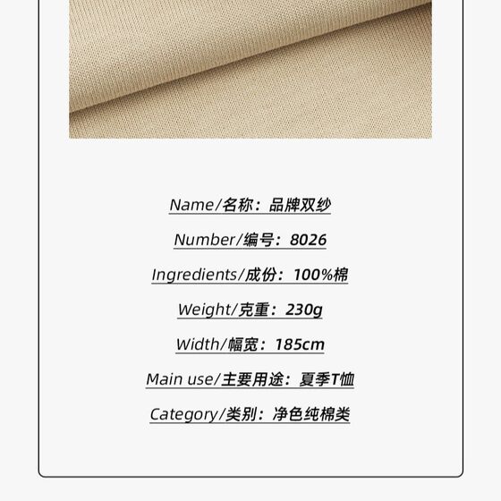 Wholesale 32 double yarn cotton 230g summer 100 cotton T-shirt fabric combed cotton fabric manufacturers