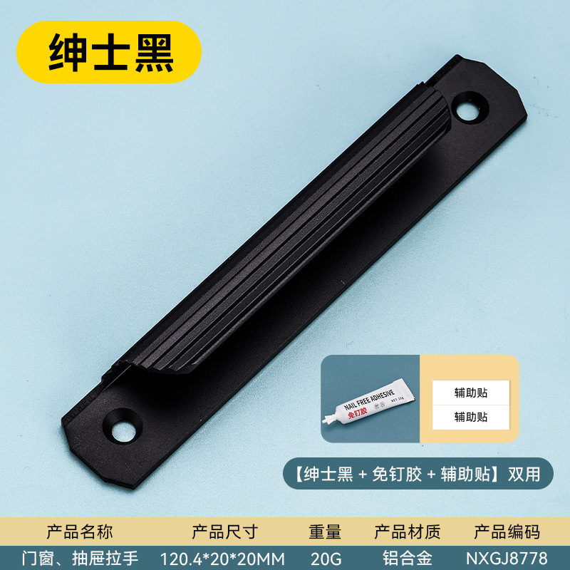 Moderno simple y abierto sin perforación mango de cajón autoadhesivo mango de puerta de aleación de aluminio de alta calidad mango de cajón