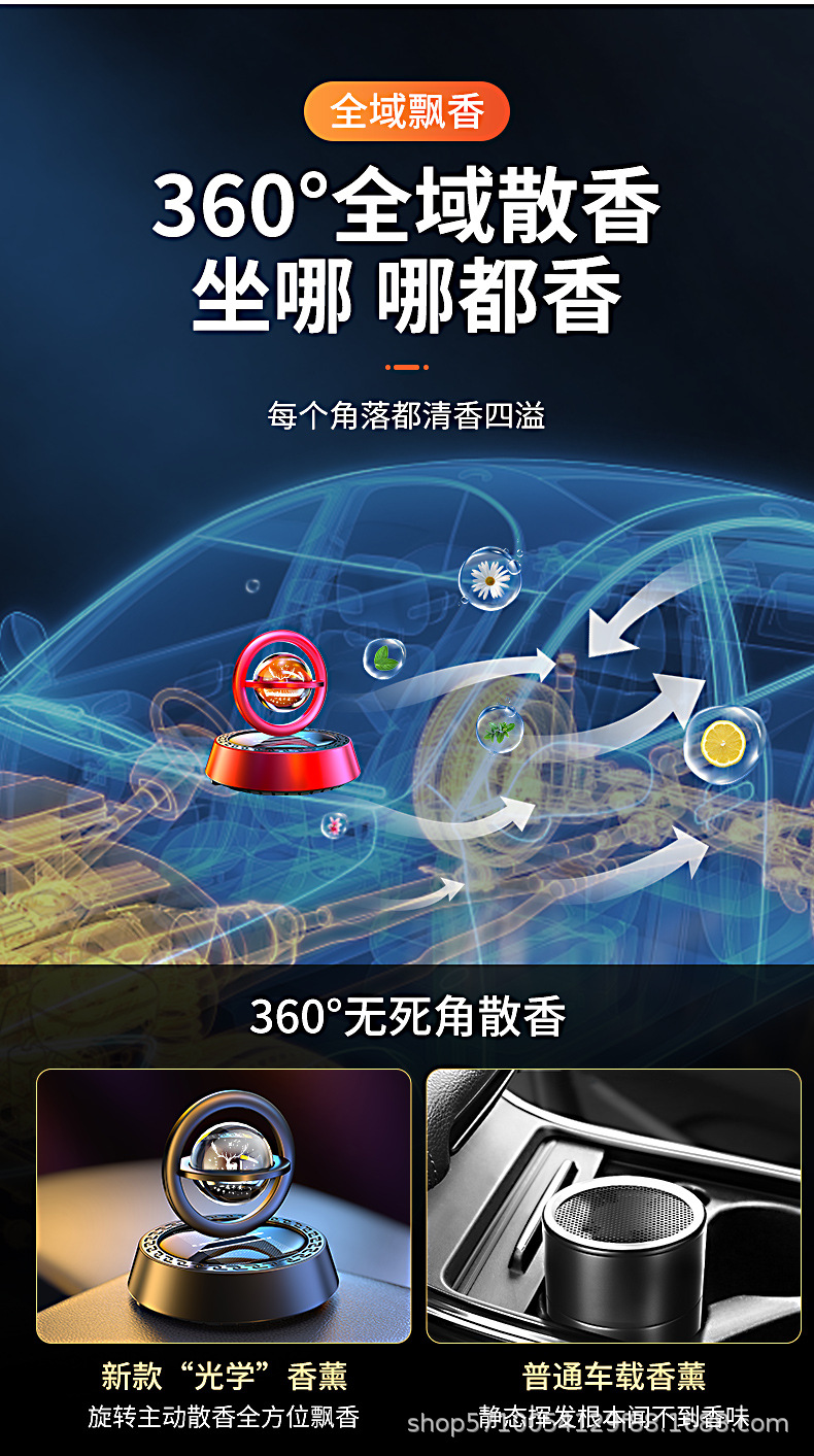 Car Solar Aromatherapy New Car Solar Suspension Crystal Solid Perfume Creative Console Ornaments