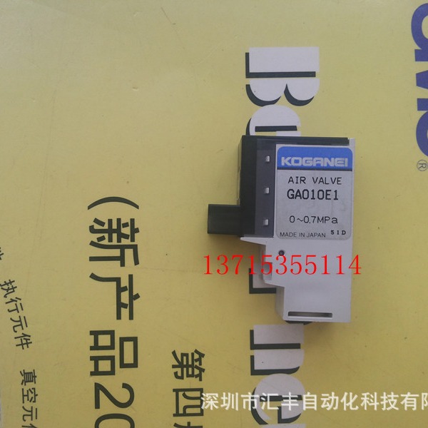 代理KOGANEI小金井电磁阀 GA010E1