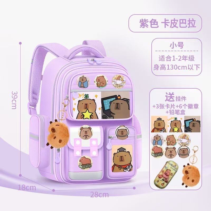 卡皮巴拉水豚小学生书包儿童书包一二三四五六年级可爱减负双肩包|undefined