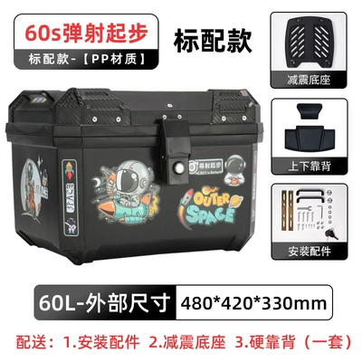 Motorcycle trunk, Suitable for Uy Other 25 - standard-configuration-60s-ejection-start-shock-absorbing-base-self-adhesive-sticker