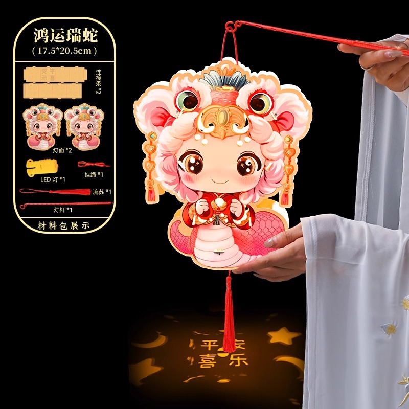 뱀의 해 종이등-[행운과 루이 뱀]