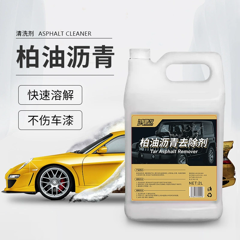 Очиститель дегтя Асфальтовая вода Очиститель дегтя Солнцезащитная пленка Клей Масло для удаления пятен Shellac Remover