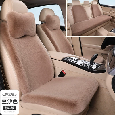 Seat Cushion Cover Winter Car — Wool pad - bean-paste-color-five-seven-piece-standard-version