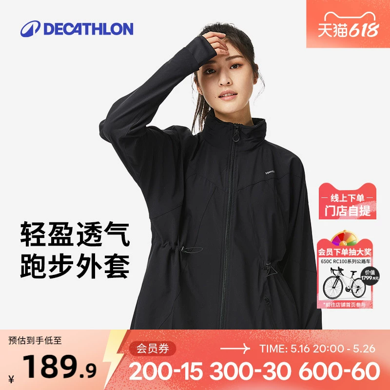 [Больше скидок в прямом эфире] Спортивная куртка Decathlon Женская летняя солнцезащитная куртка Спортивная одежда Куртка для бега SAX1