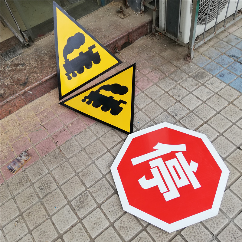 70*70小心火车指示牌 路道口停车等待标志牌 道路交通标志牌