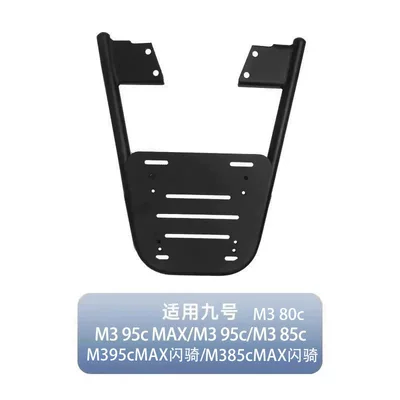 Suitable for the Rear: Child seat shed - universal-for-ninebot-m-series-default-item
