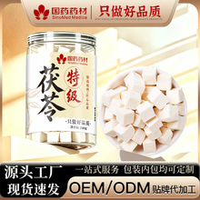 新货茯苓200g罐装方块白茯苓批发云南茯苓丁中药材煲汤精选茯苓