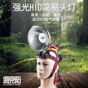 Ju Jingyang JY-708A18CM100W Outdoor Lighting Camping External 12V Battery Simple Pack Night Fishing Xenon