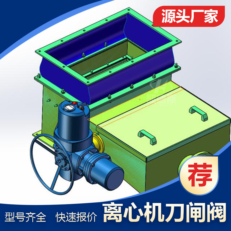 电液动平板闸门 泥浆专用分离器 LWPZ-500/800/400出泥口刀闸阀