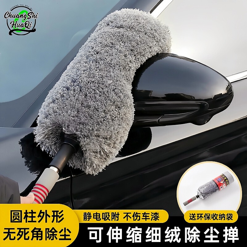 Car Dust Duster for Cleaning Dust Outside the Car, Fine-Bristled Car Cleaning Brush, Car Cleaning Mop Supplies