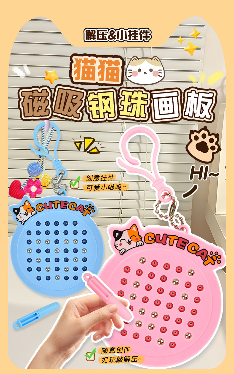猫猫磁吸画板_01.jpg