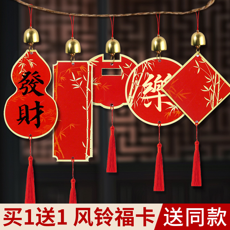 2025年新款铃铛福卡挂件手写文创风铃空白福字纸写福字的卡纸蜡染