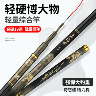 Fishing rod 19 tune 6H green fishing rod black pit silver carp bighead carp light weight large quantity high carbon table fishing rod famous lunru fishing gear factory wholesale