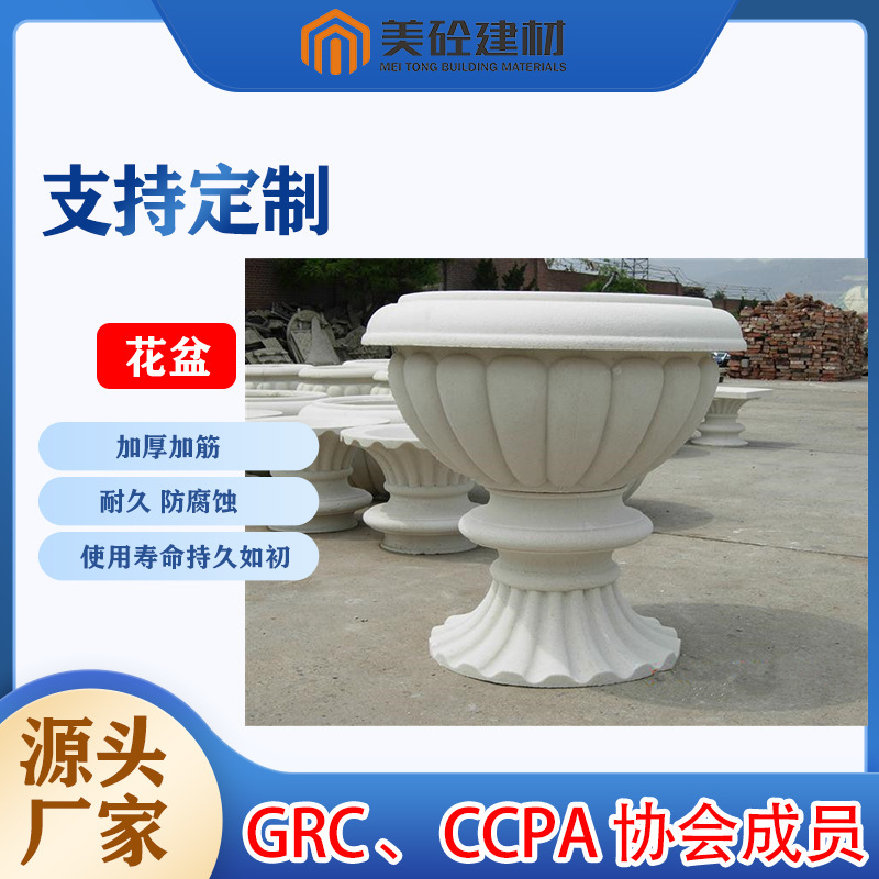GRC Flower Pot EPS Линия линии линии компонента виллы судовые ландшафтные ландшафтные скульптур