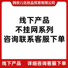 面膜仅供实体店私域不挂网线下款面膜