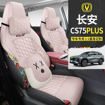 Four Seasons Pad | four seasons linen car seat cushion
