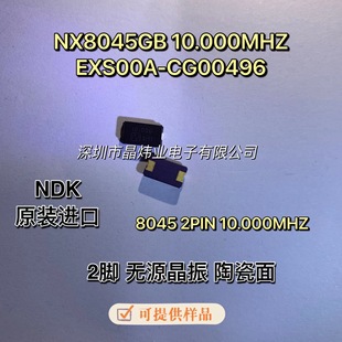 NX8045GB 10.000MHZ NƬ մ  8045 2PIN 10.000MHZ oԴ