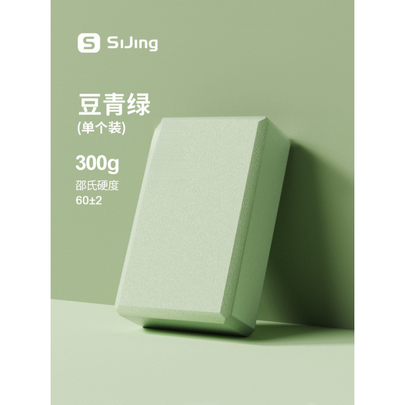 瑜伽砖高密度泡沫砖女儿童跳舞专用练舞辅助工具舞蹈练功舞蹈方砖|undefined