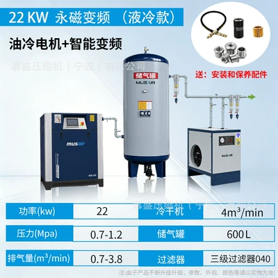 model with remote control system – Hava kompressorları - msa-30v-22kw-screw-air-compressor-deposit