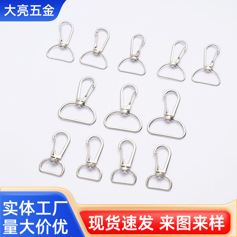 锌合金狗扣D环三线白叻钥匙扣箱包五金饰品配件牛仔裤鱼嘴弹簧扣