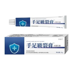 在庫あり 手足の乾燥・ひび割れクリーム 皮むけケアクリーム 足白癬・かゆみ止めクリーム 抗菌クリーム ドゥイン（抖音）でワンピース発送