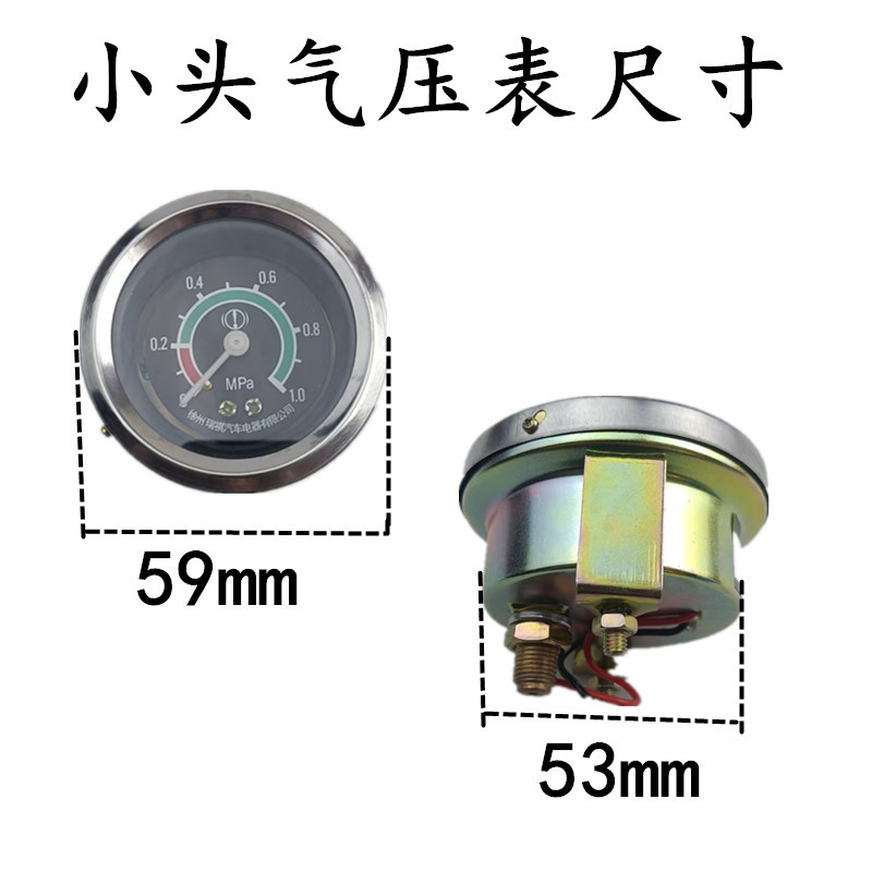 Air pressure gauge/tire pressure gauge – Huoche brake - small-head-air-pressure-gauge-single-gauge-head