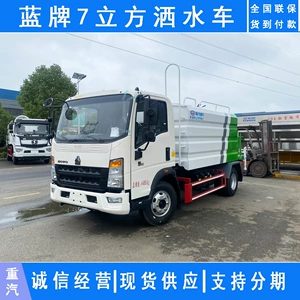 7-ton blue license plate heavy-duty HOWO sprinkler truck, Hubei Chengli brand 7-cubic-meter landscaping and construction site sprinkler truck, dust suppression vehicle