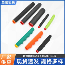 楚越浸塑 工具手柄套 PVC 双色 麻面防滑耐磨 手感舒适 胶套保护