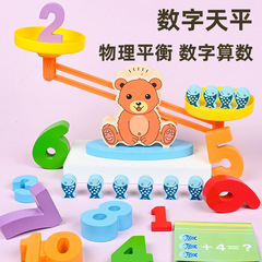 子供のモンテッソーリ教材認知算術数字小魚加算と減算ロジカルシンキングクマバランス木のおもちゃ