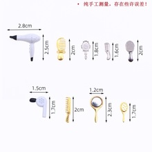娃娃屋迷你合金梳妆工具小布微缩仿真发梳镜子吹风机美发模型配件