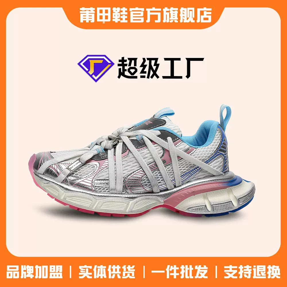 莆田来了实体店专卖店品质3xl老爹鞋男极限鞋带增高厚底运动鞋女