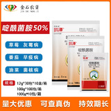 巴斯夫 Кайз 50%гидрамид виноградный клубничный перец перец перец перец стерилизатор Пестициды Милде