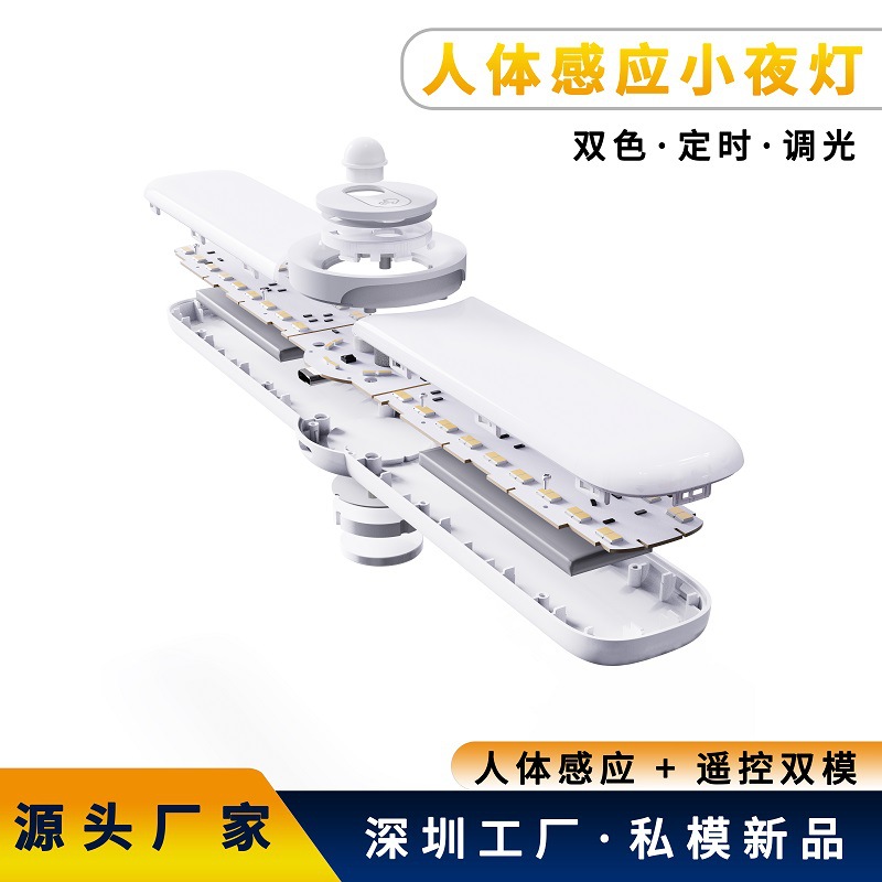 智能充电人体感应灯人体感应过道喂奶柔光小夜灯卧室睡眠灯床头灯