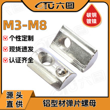����t���X�Ͳď�Ƭ���l�W��ͨ�×l�Ώ�Ƭ��ĸ������M3/M4/M6/M8