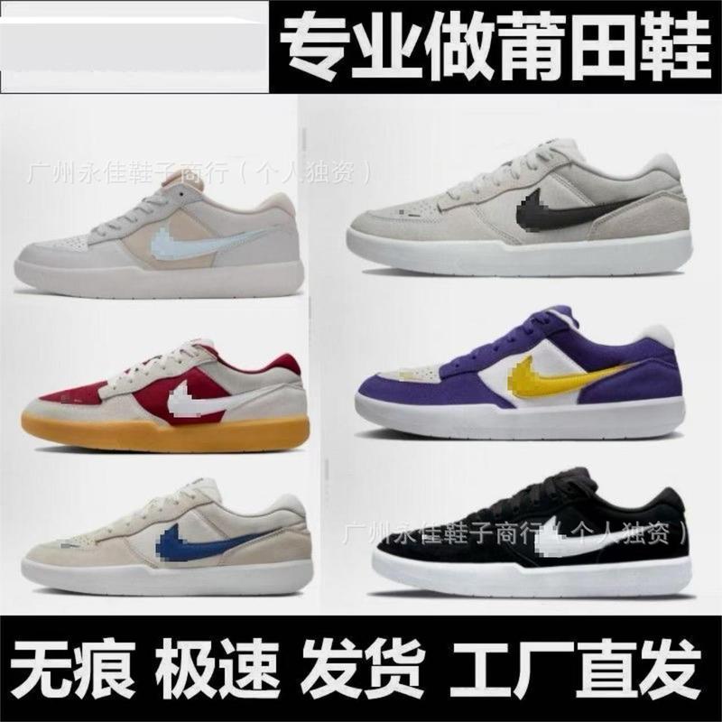 Putian's Popular Sb Force58 Breathable, Non-Slip and Wear-Resistant Low-Top Casual Sports Sneakers for Men and Women Are Exclusively Available for Cross-Border Sales