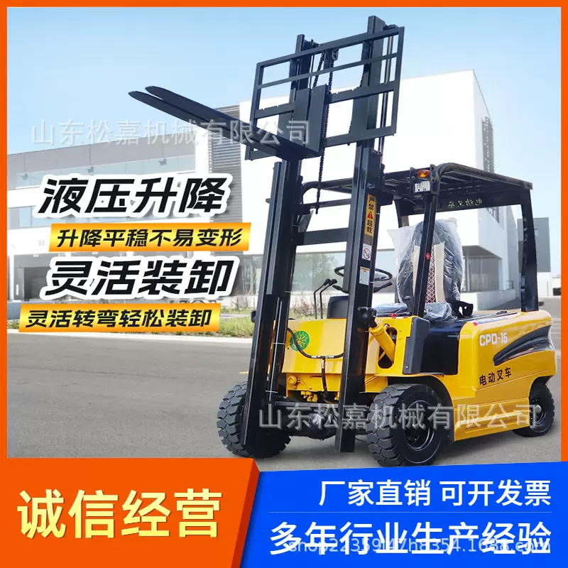 移动式四轮电动堆高叉车  新能源液压升降仓库搬运货物设备