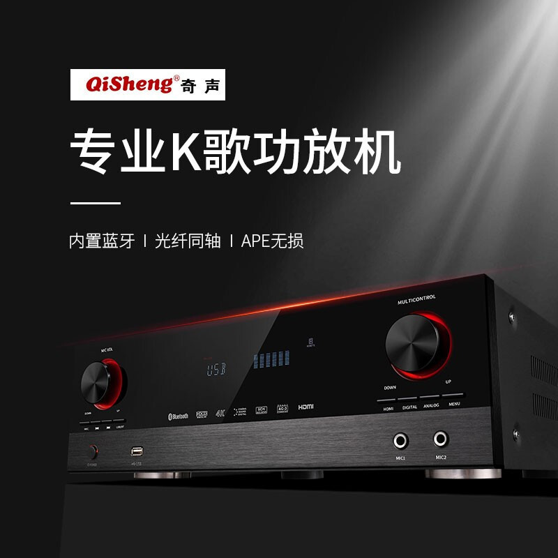 Qisheng power amplifier home theater high power 5.1 power amplifier DTS fever HIFI power amplifier conference