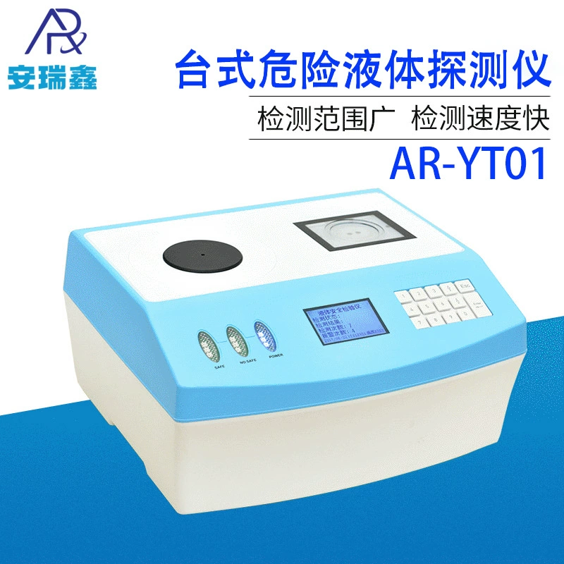 Настольный опасный жидкостный детектор AR-YT01 осмотр опасного жидкостного детектора жидкостный железнодорожного вокзала высокоскоростного